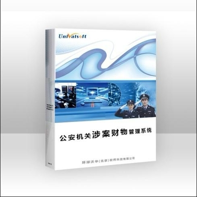 公安项目审批流程管理系统 v3.0 数字化驱动，让审批更高效
