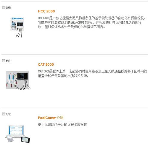 亨沃双引擎 解码泳池产品贸易与软件贸易的协同增长之道